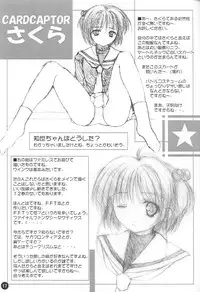 (CR28) [Lili Marleen (Kinohara Hikaru)] Ne, Necron (various)