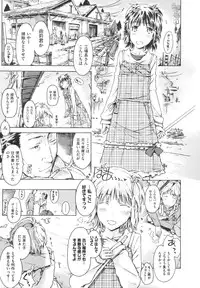 [Porutan] Imouto Biyori