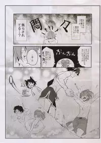 (Brain Breaker 3) [smat. (Akatsuki Tomato)] After Summer Time (DRAMAtical Murder)