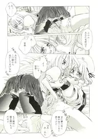 [Oowada Tomari] Pure Prisms