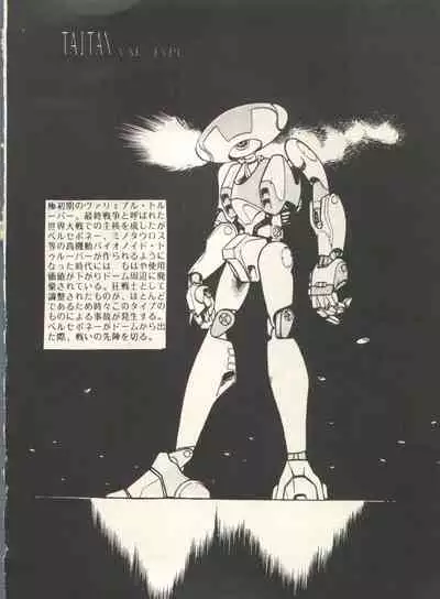 Bishoujo Shoukougun Lolita Syndrome 3