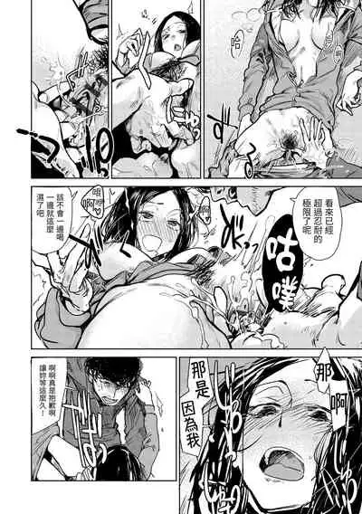 [Ikuhana Niiro] Aka [Chinese]