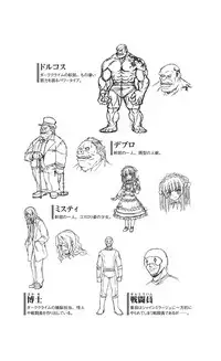 [Takahama Tarou] Hengen Souki Shine Mirage THE COMIC with graphics from novel [COLLECTION]