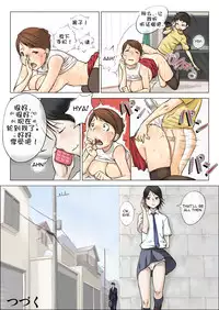 [Makouchin] Nettori Netorare [Chinese] [大白卡洛斯汉化]