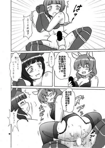 [Nanairo Senpu-ji (Hosikawa Tukimi)] Ookami to Shichihiki no Koyagi -Nijigasaki Ban- (Love Live! Nijigasaki High School Idol Club) [Digital]