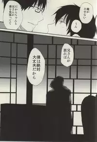 (C87) [18h ERROR (Yoru Uma)] STRONGEST GUARDIANS (Ao no Exorcist)