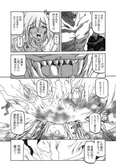 [Sanbun Kyoden] Shichisai no Lamuros 4 [Digital]