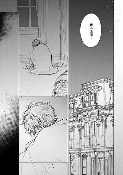 [Furukawa Fumi] Omega Koukyu Shoukan Ronnie Danshaku no Otsuki-sama | OMEGA高级娼馆 罗尼男爵与白月光 Ch. 1-5 [Chinese] [冒险者公会] [Digital]