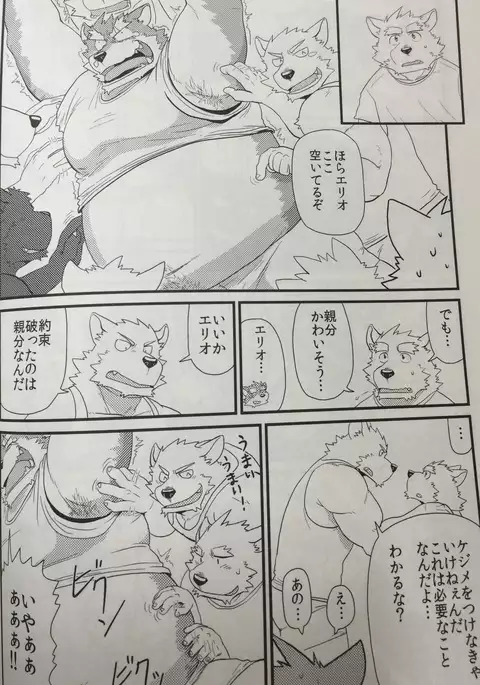 子親達と親分の日常