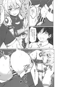 (C91) [Subliminal Daikaiten (Sabujiroko)] Chaldea Trap! (Fate/Grand Order)