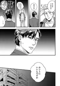 [Niyama] Mujakina Wanko to Neko Kaburi