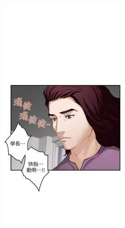 [週五] [龜足] S-Mate 1-94 官方中文（連載中）