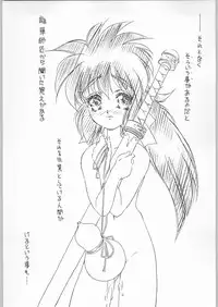 (C54) [GA FAKE (Tajima Yasue)] Circle Monument II