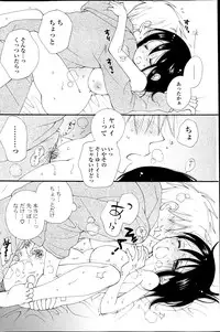 COMIC Potpourri Club 2013-06