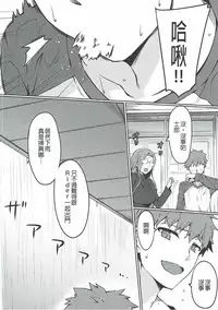 (C91) [S.S.L (Yanagi)] Rider-san to Love Hotel. (Fate/stay night) [Chinese] [MEGA巨莖怪漢化]