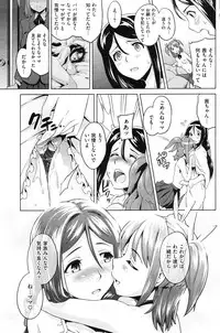 COMIC Shitsurakuten Vol.14 2012-08