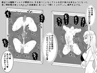 [Overhead] Haikoku no Oneshota