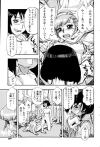 COMIC SIGMA 2015-01 Vol. 083