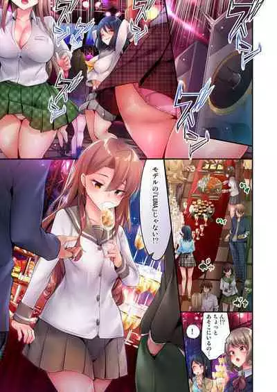 [Yuuki HB] 1 Piston de Bareru Uso ~Jishou Bitch wa Ubu ni Nureru~ 1-2