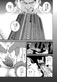 COMIC Magnum Vol. 101