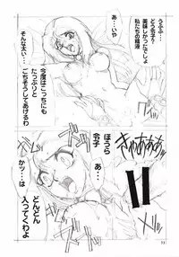 [Seigakukan (Taheebo)] Shuukan Seinen Sunday 6 (Ghost Sweeper Mikami)