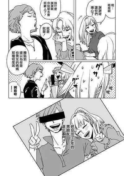 [Hisa Matsue ito okumade motto, Naka made sosoide~01-02｜注入进来哦、更往里一些更深一些~01-02话[中文] [橄榄汉化组]