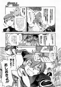 COMIC Megastore H 2003-12