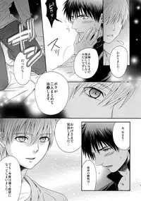 (C84) [Karaage Of The Year (Karaage Muchio)] AOKAN (Kuroko no Basuke)