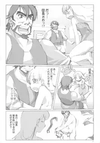 [Dancing Cat (Itosugi Masahiro)] Ashita mo Nadja (Ashita no Nadja)