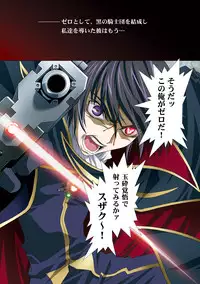 [Henreikai (Kawarajima Koh)] G-Actress -for web- (Gundam Seed Destiny, Gundam 00 Destiny, Code Geass)