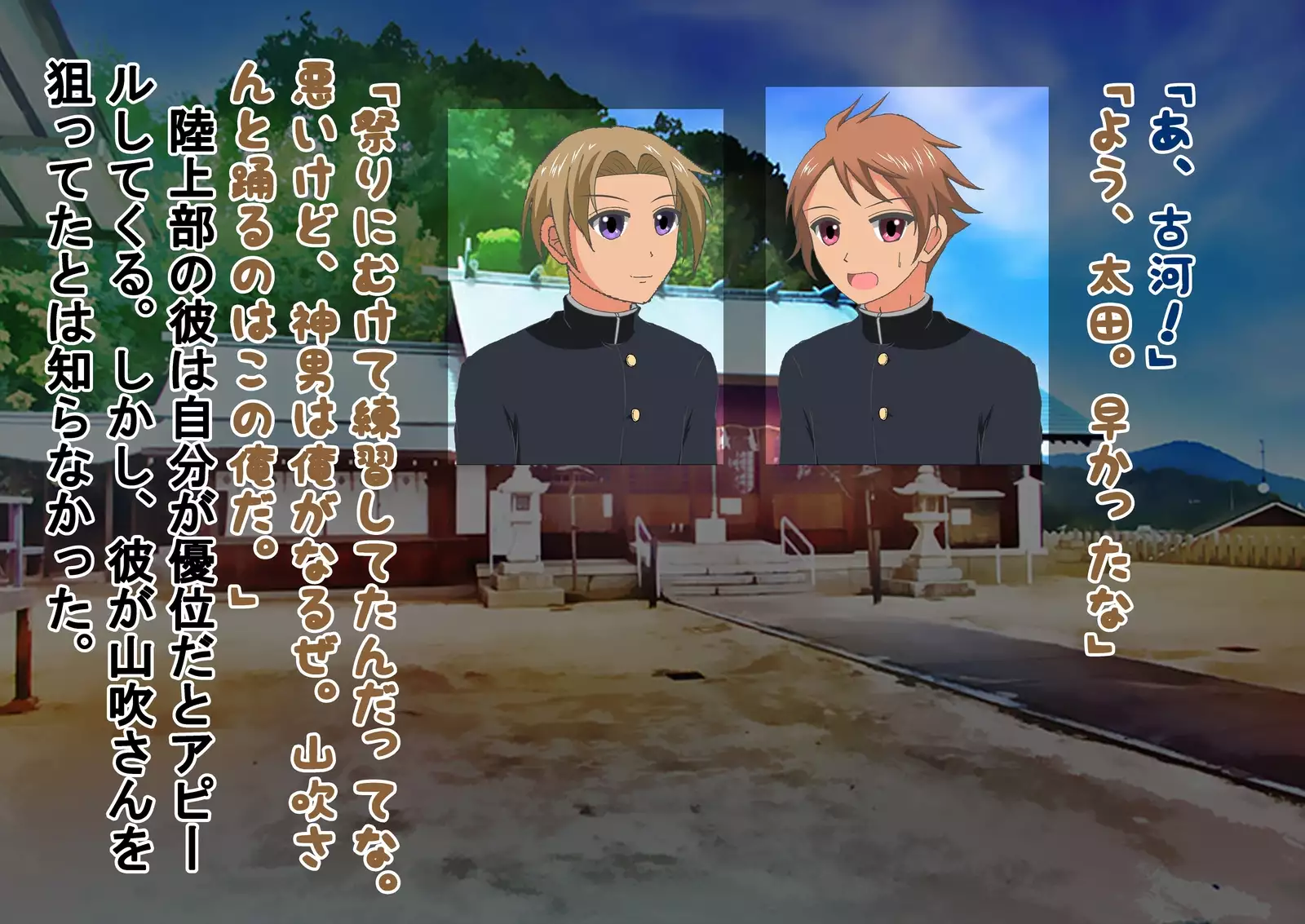 Men's Naked Festival in Midwinter!