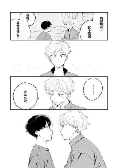 Ore no Osananajimi wa Chou Kawaii | 我的幼驯染超级可爱