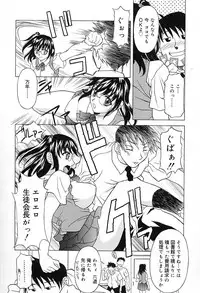 [Kagura Yutakamaru] Aero