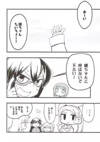 (Panzer Vor! 13) [Sayakata Kouchakan (Sayakata Katsumi)] Kyou AnMomo wa Yuri Ecchi o Suru. (Girls und Panzer)