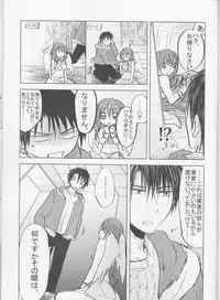 (CCOsaka113) [La.C. (Narumi Meiko)] Perfect Euphoria (Akatsuki no Yona)