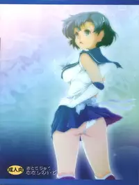 [Otokojuku (Nanashi Noizi)] Boku Senyou Ami 3 (Sailor Moon)