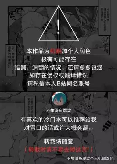 [Poccora] Chikubi de Kanjinagara Nakata-shi Sareru Shirayuki Tomoe-san (Shirayuki Tomoe) [Chinese]