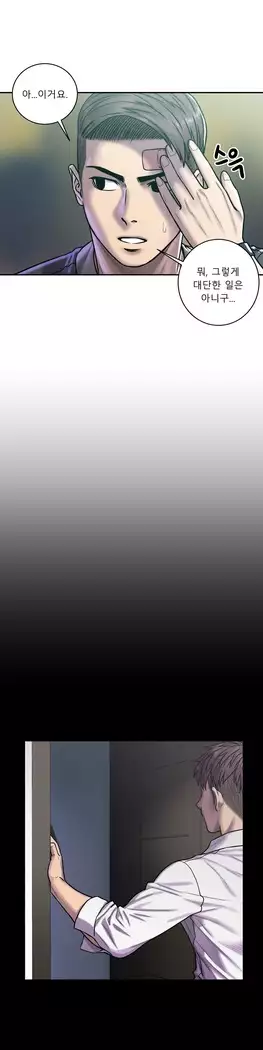 Ghost Love Ch.1-26.5