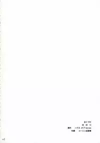 (C70) [House of Karsea (Syouji)] Pretty Neighbor&! (Yotsubato!) [English] [unangbangkay] [Decensored]