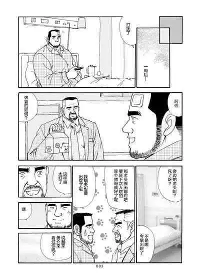 ROKU EPISODE6 | 老六的故事 第六章 危险关系