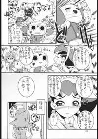 (C57) [MANITOU (Nakajima Rei)] Light My Fire (Rockman DASH)