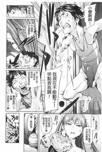 [Shiomaneki] Shoujo kara Shoujo e... | 少女變成娼女了... [Chinese]