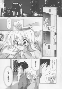 [Konata Hyuura] Flower Pillow