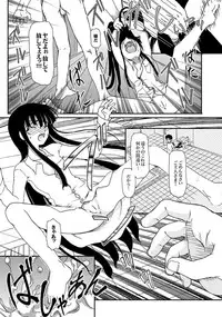 COMIC XO Zetsu! Vol.11