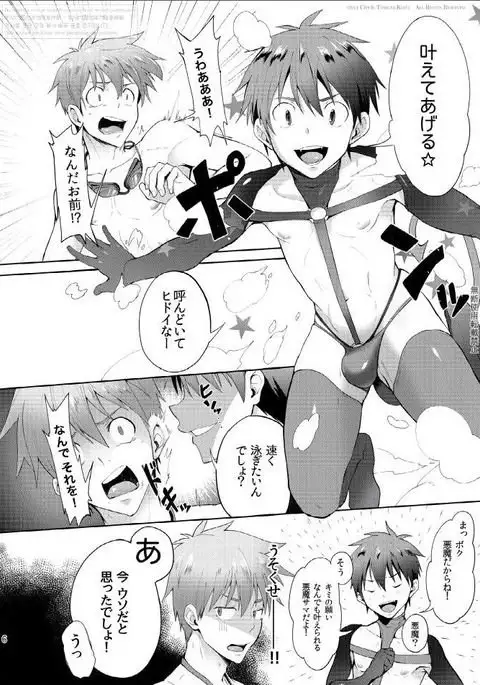 Hutoshi Miyako Keita 京太 – Climax 絶頂 Contract