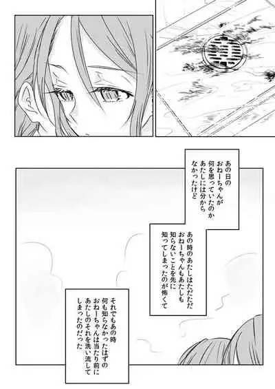 [Tateana Juukyo (Ana)] Ano Hi no Yoru no Anata to Futarikiri de (BanG Dream!) [Digital]