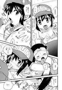 (C88) [EX35 (Kamaboko RED)] Natsu no Kisetsu no Otokui-sama (Bakusou Kyoudai Lets & Go!!)