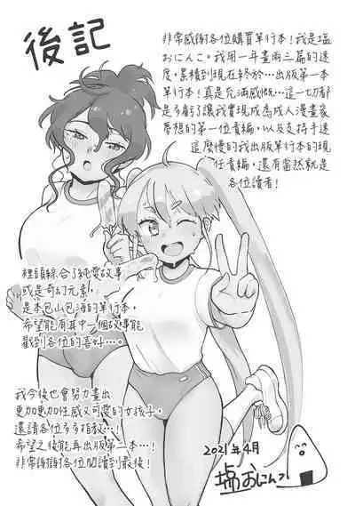 [Siooninco] Koko de Shichao - Let's Make Love | 在這裡愛愛吧 [Chinese] [Digital]