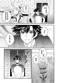 (C87) [Hakuchuu Doudou (Rian)] Shounen wa Denki Hitsujin no Yume o Miru ka Vol. 2 (The Legend of Heroes: Sen no Kiseki) [Chinese] [沒有漢化]