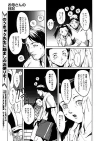 COMIC MUJIN 2005-12